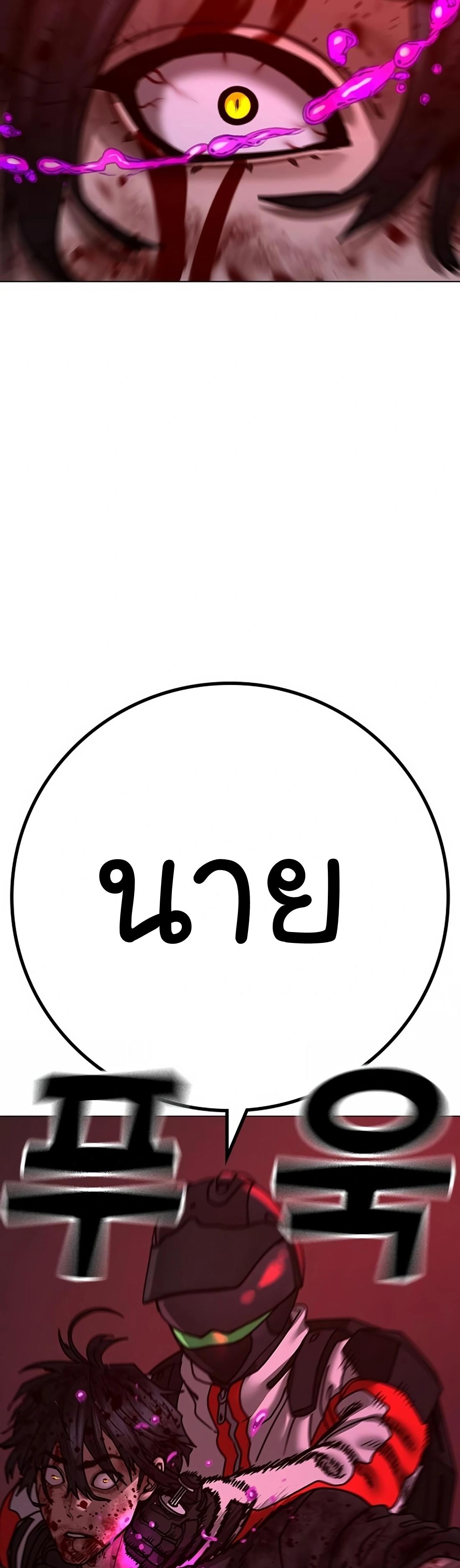 Read Reality Quest TH Manga Online