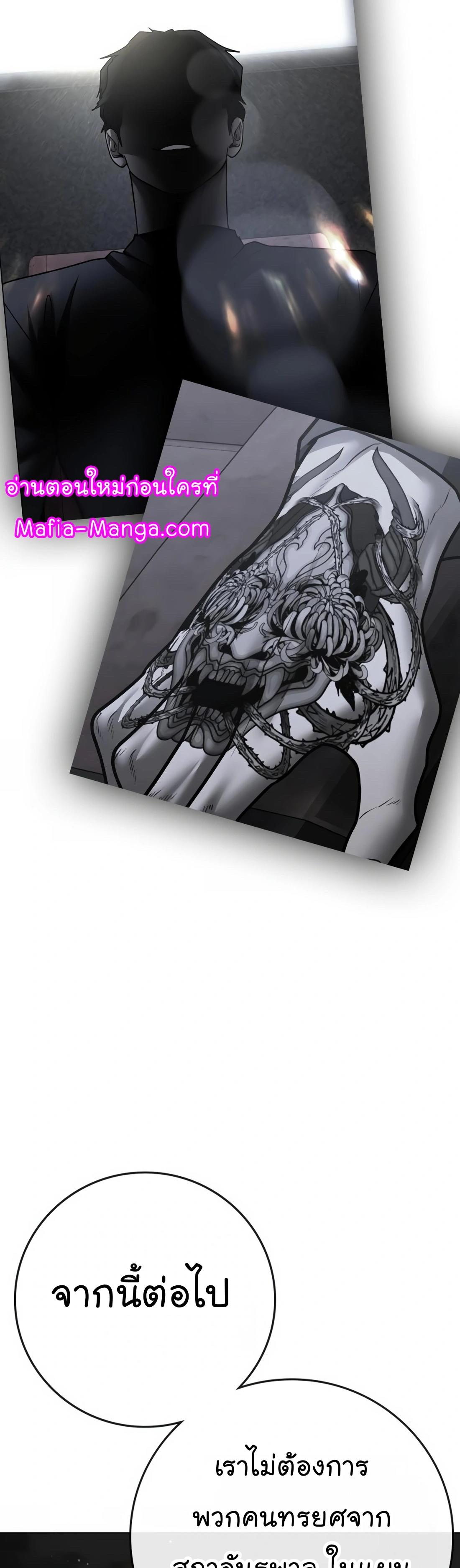 Read Reality Quest TH Manga Online