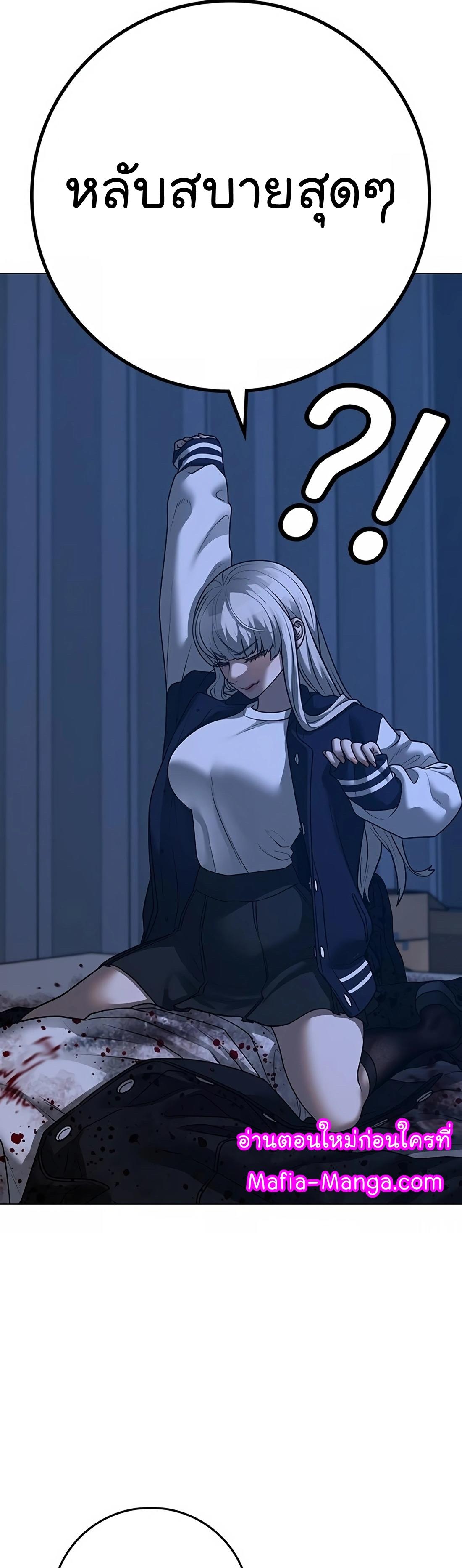 Read Reality Quest TH Manga Online