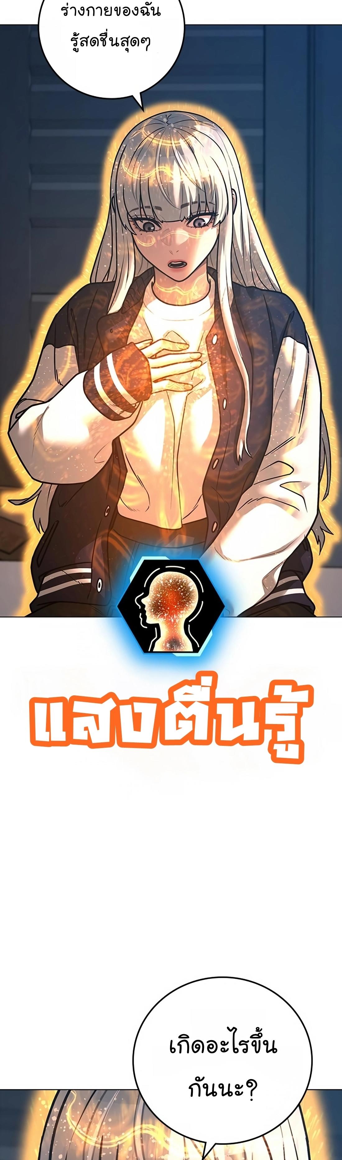 Read Reality Quest TH Manga Online