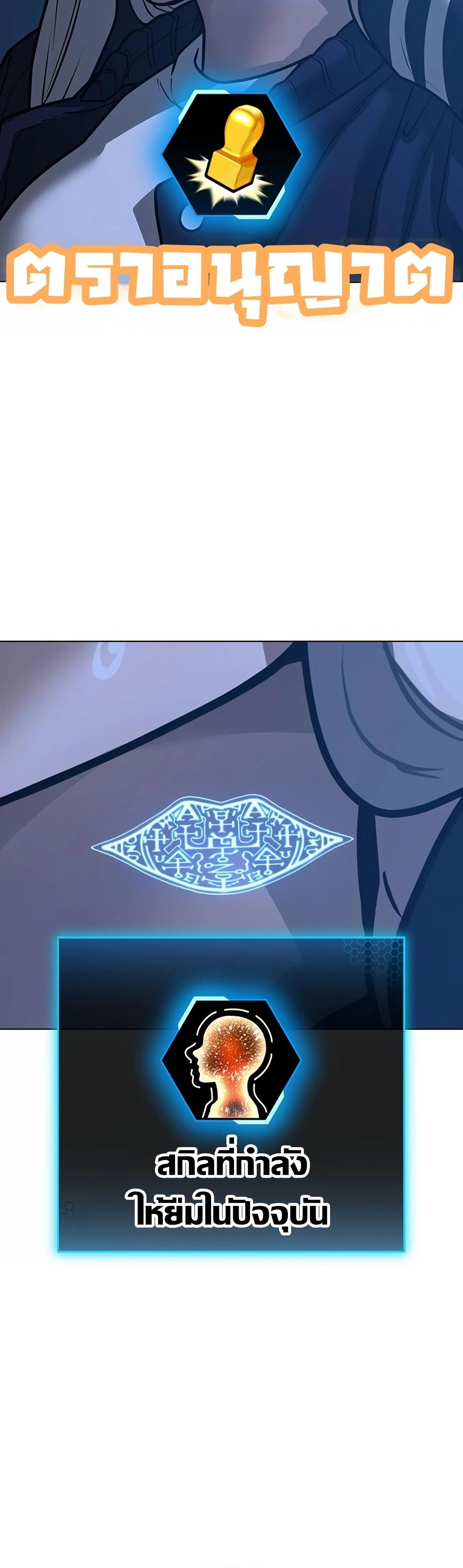 Read Reality Quest TH Manga Online