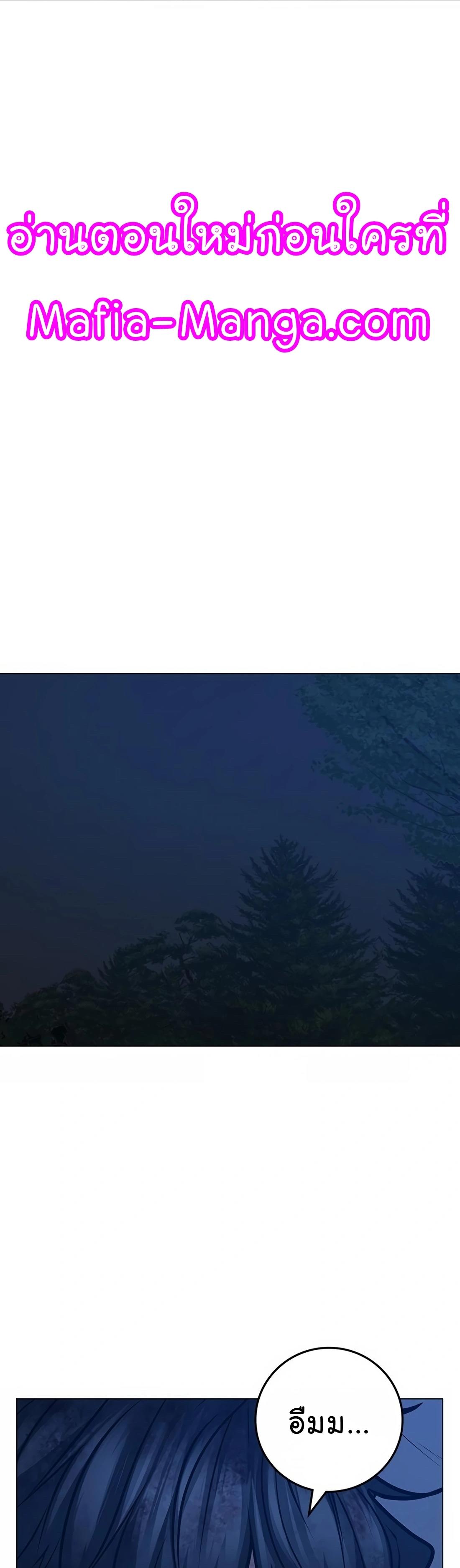 Read Reality Quest TH Manga Online