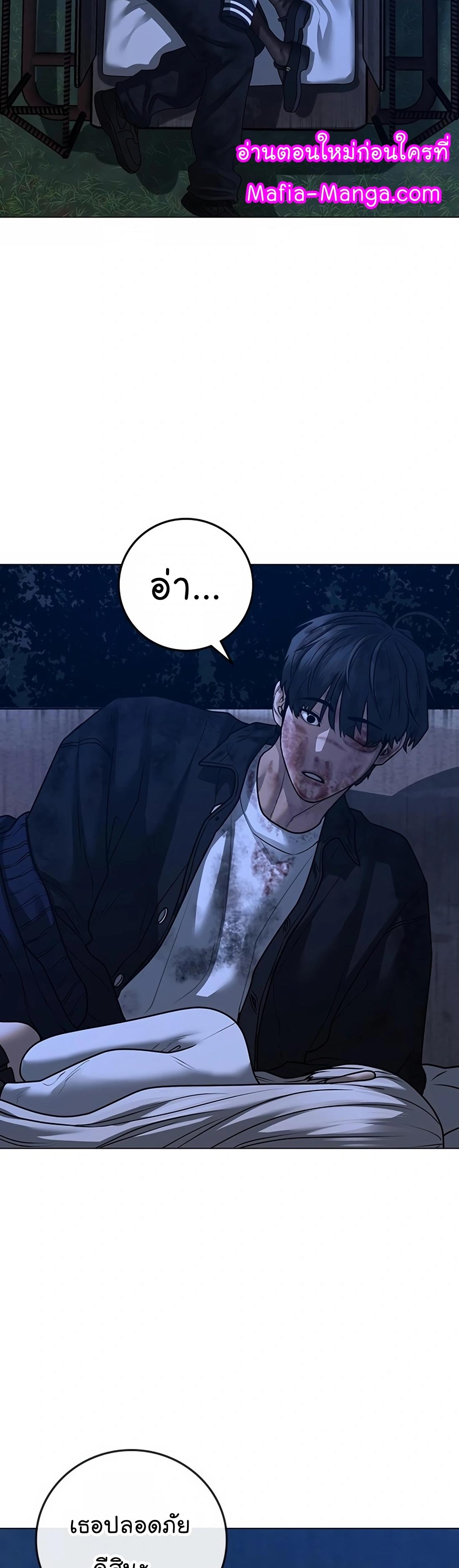 Read Reality Quest TH Manga Online