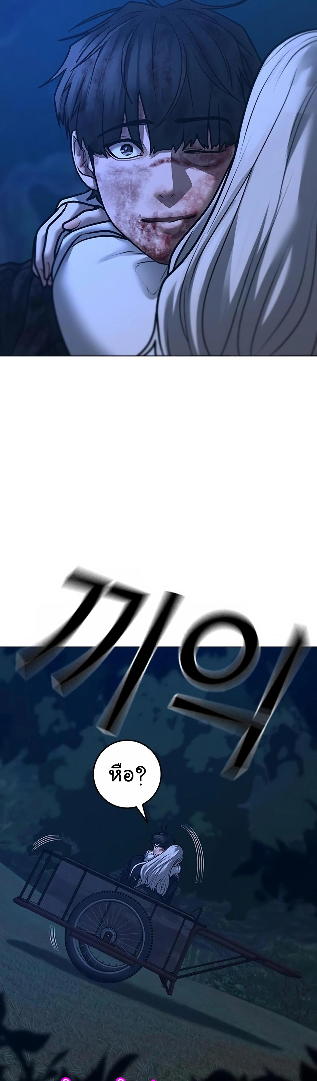 Read Reality Quest TH Manga Online