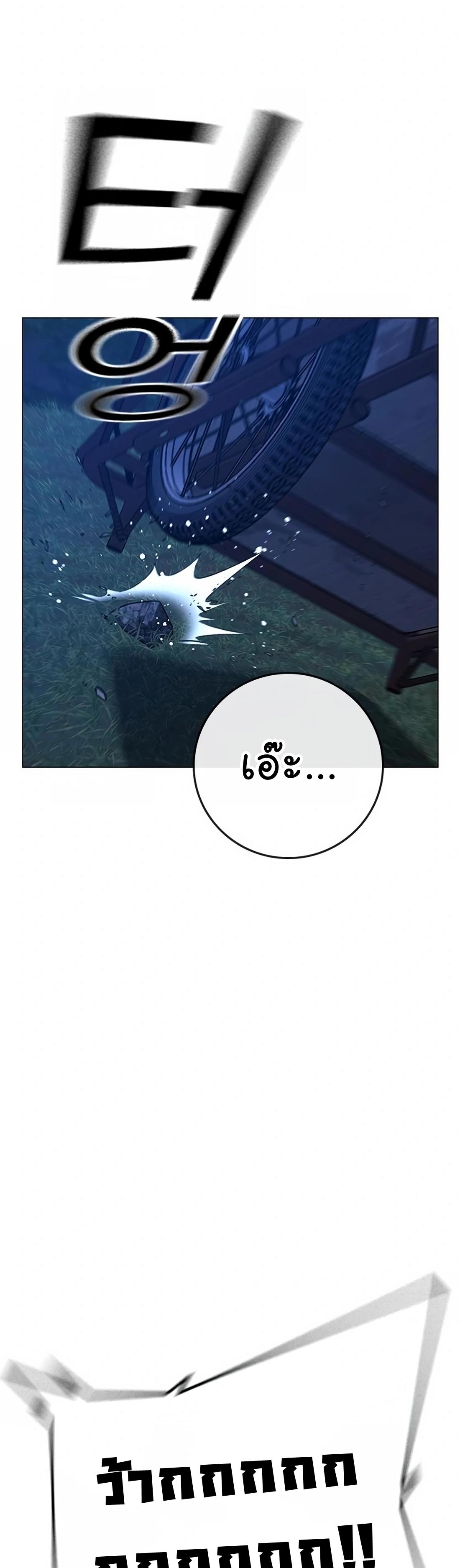 Read Reality Quest TH Manga Online