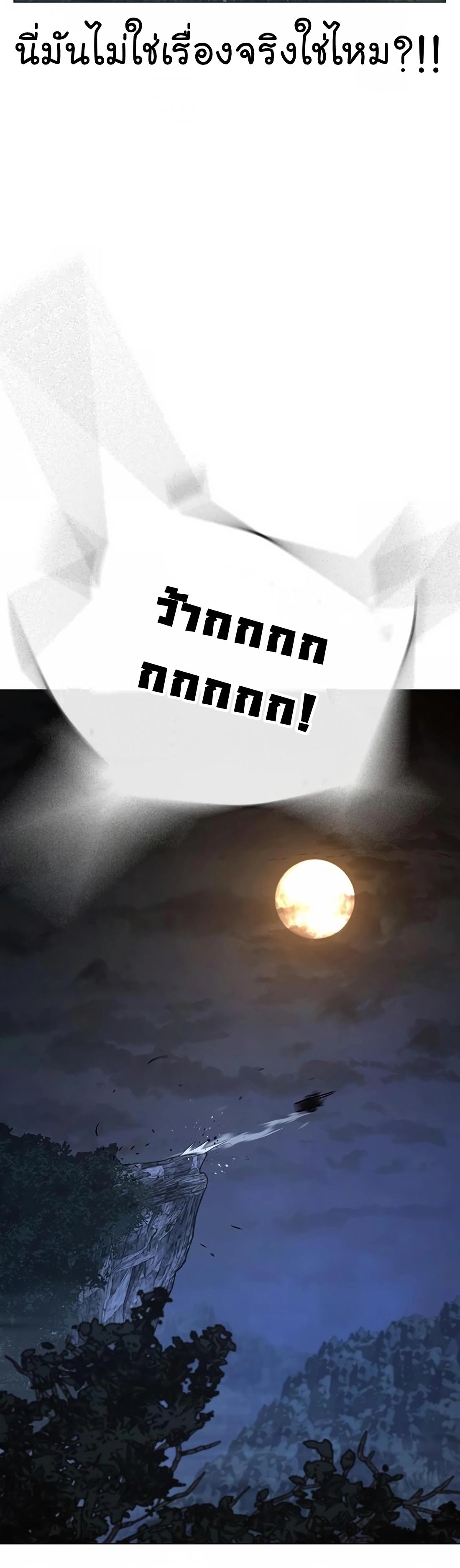 Read Reality Quest TH Manga Online