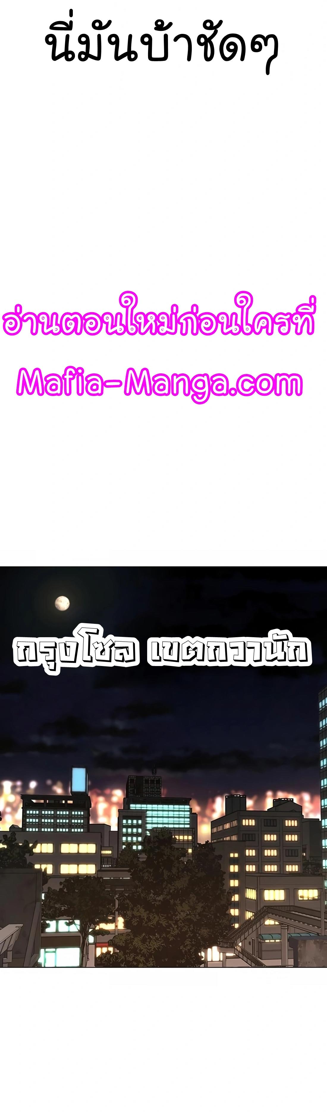 Read Reality Quest TH Manga Online