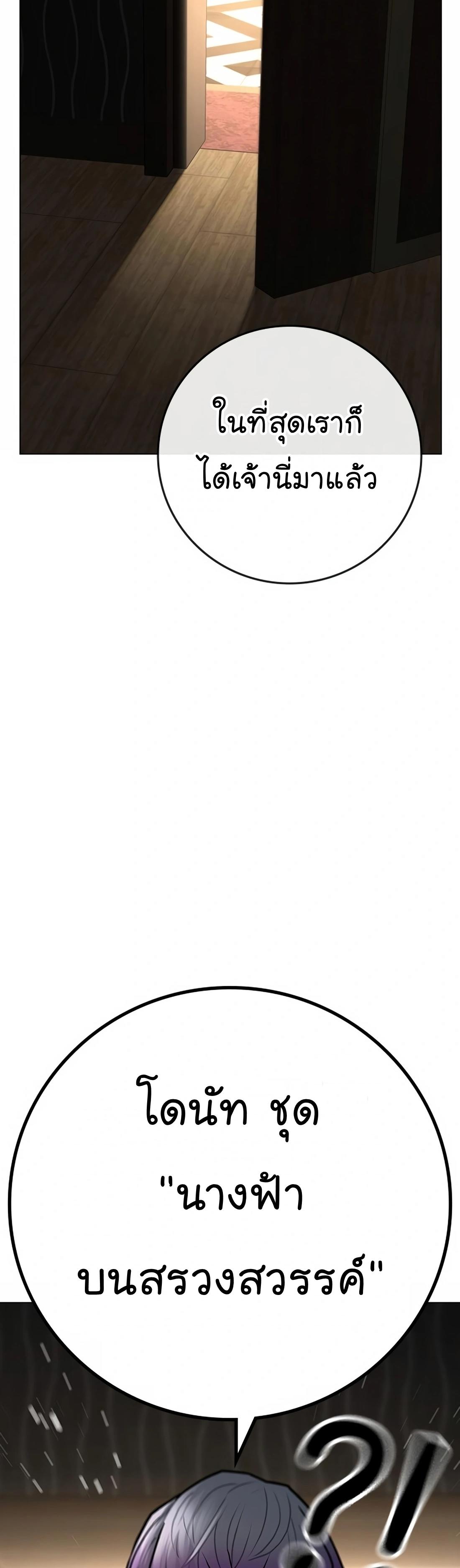 Read Reality Quest TH Manga Online