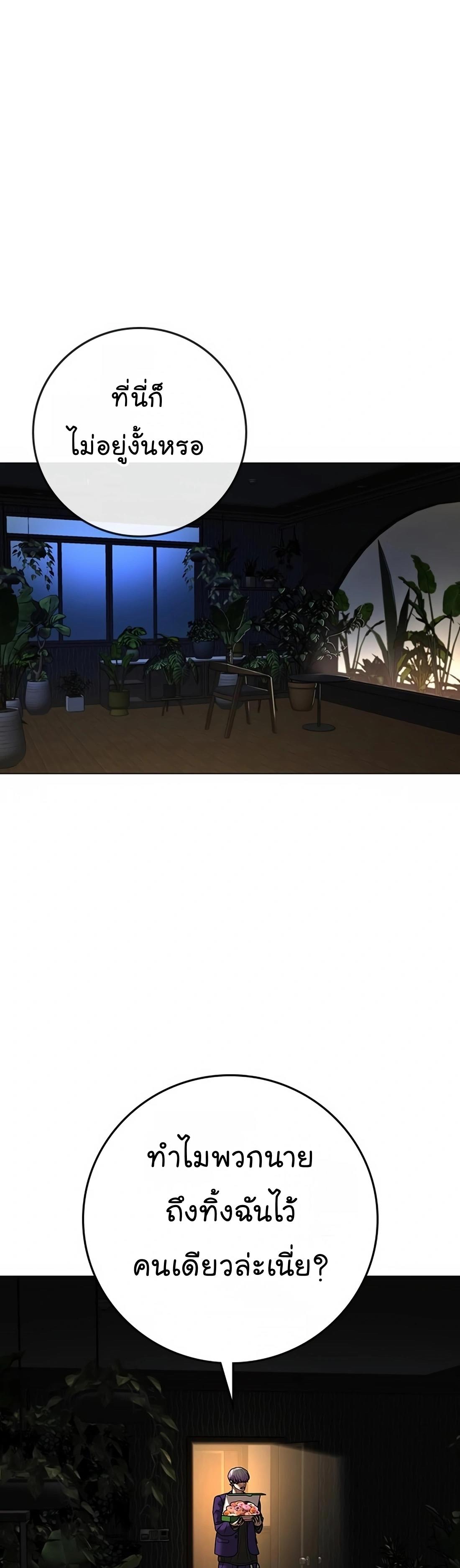 Read Reality Quest TH Manga Online