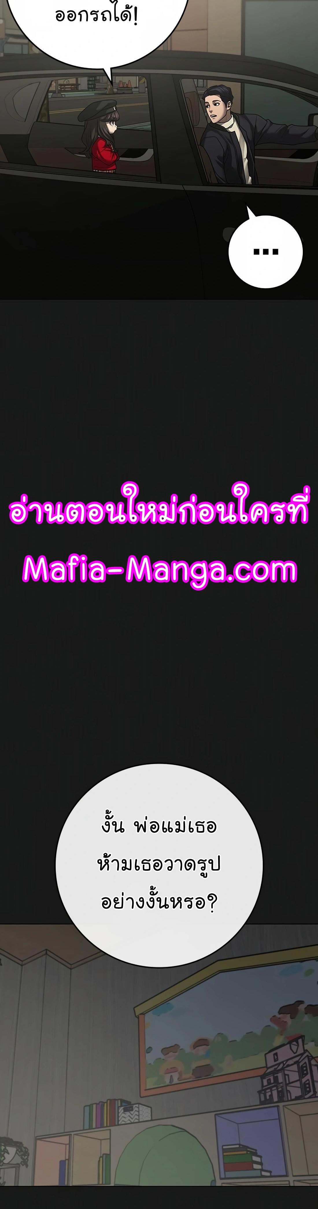 Read Reality Quest TH Manga Online