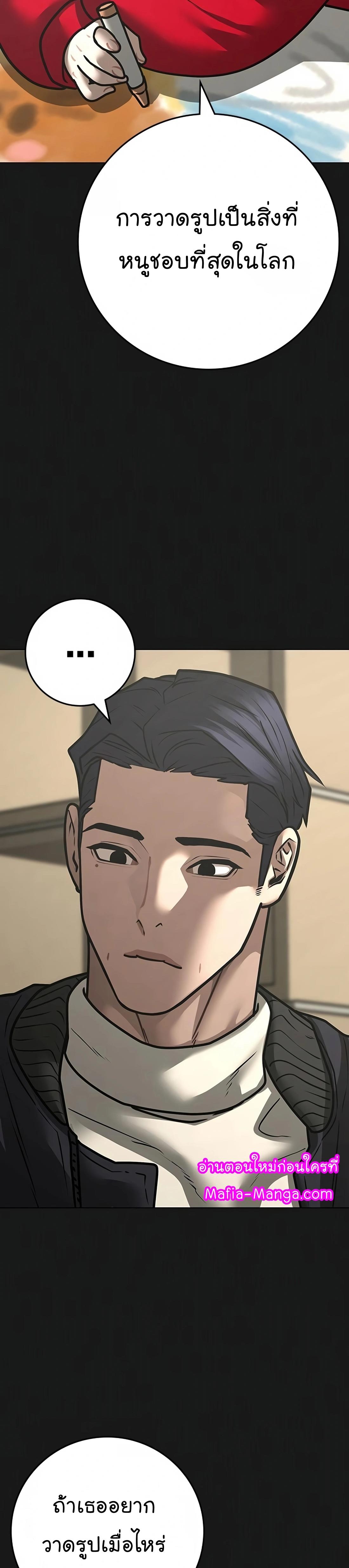 Read Reality Quest TH Manga Online