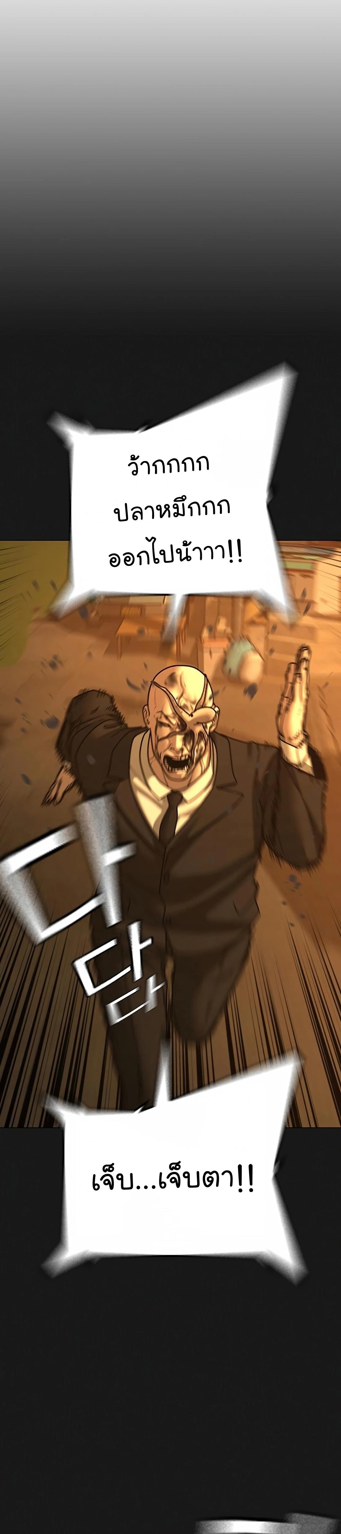 Read Reality Quest TH Manga Online