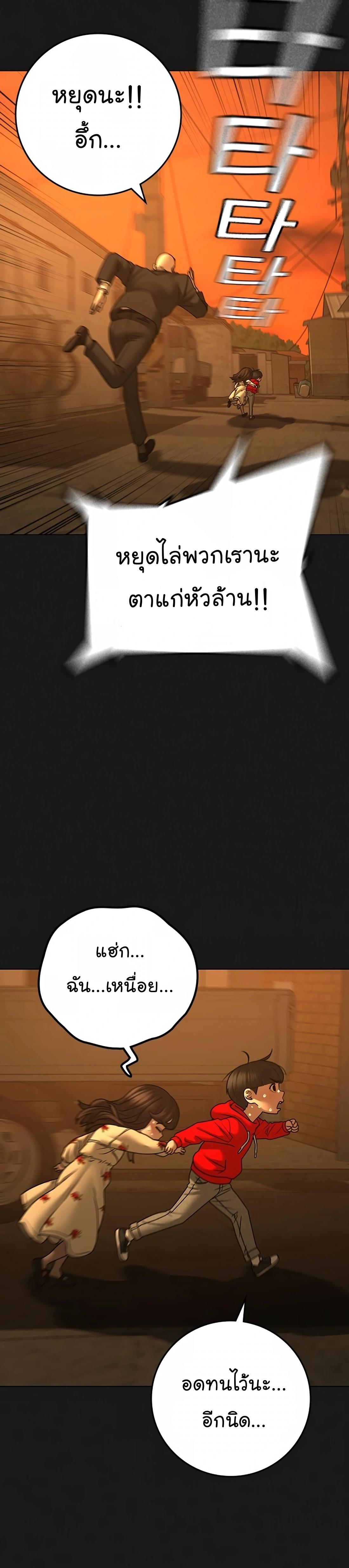 Read Reality Quest TH Manga Online