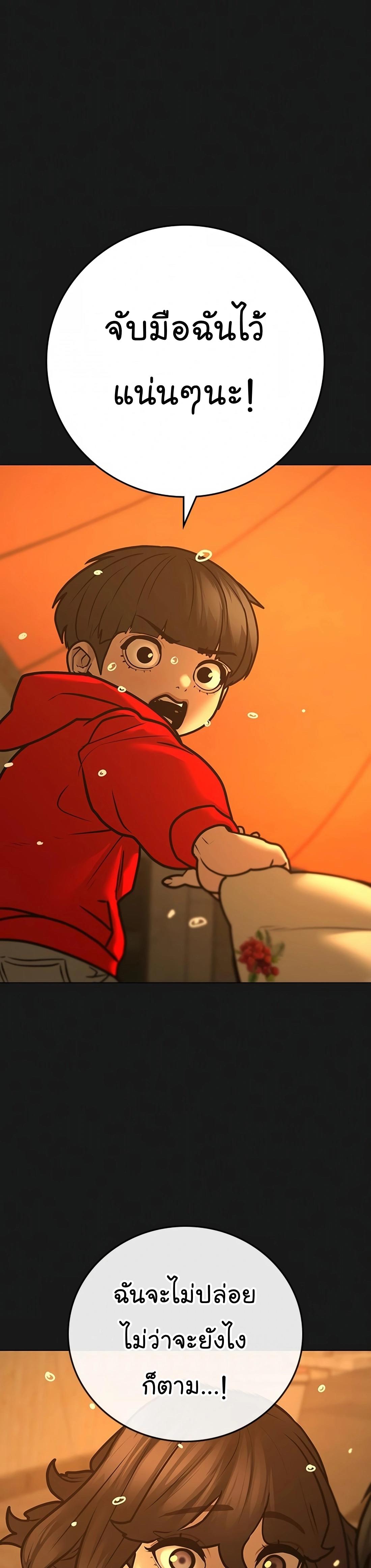 Read Reality Quest TH Manga Online