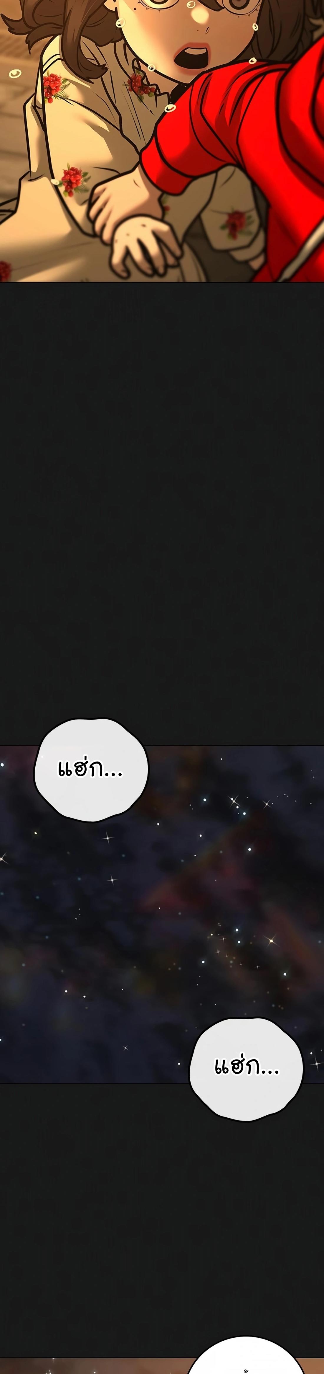 Read Reality Quest TH Manga Online