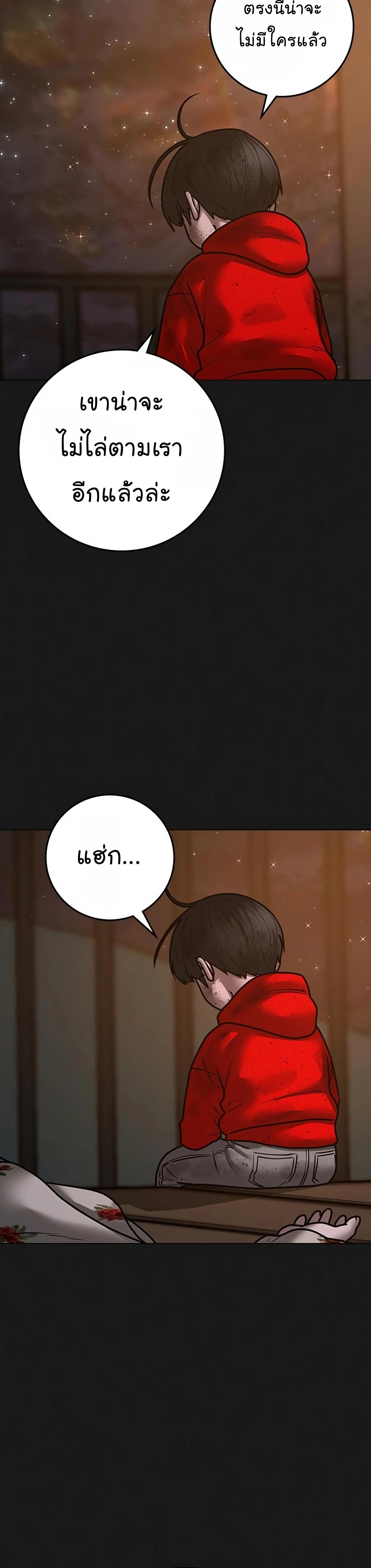 Read Reality Quest TH Manga Online