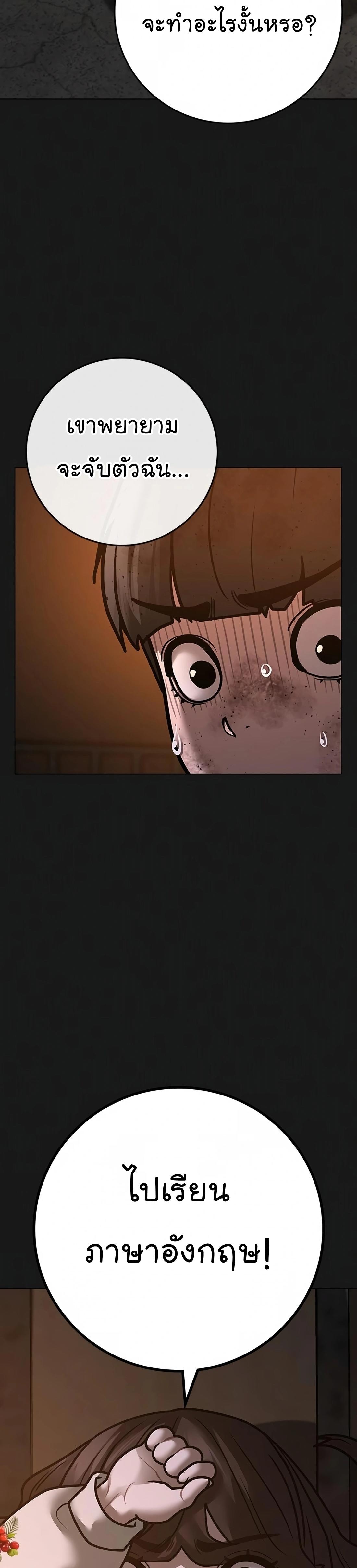 Read Reality Quest TH Manga Online