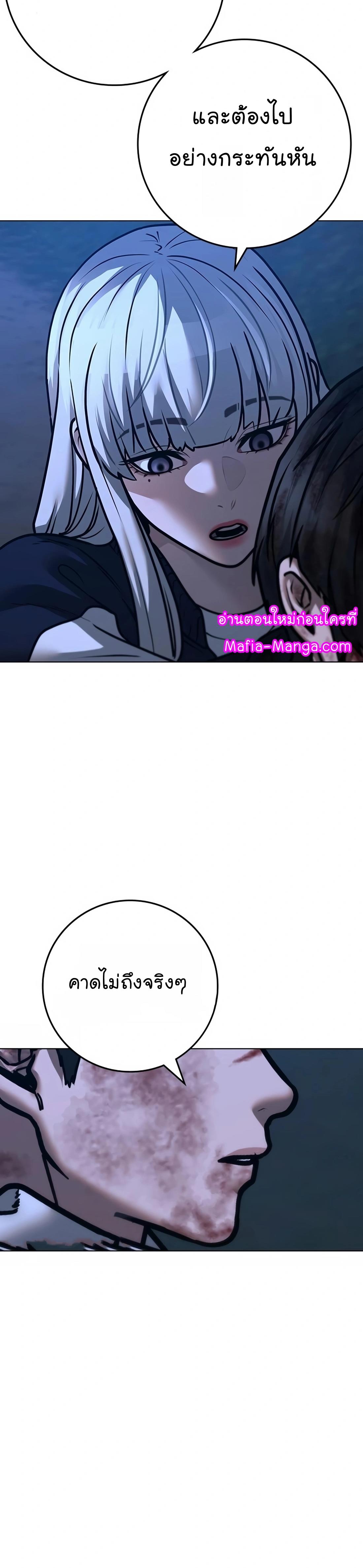 Read Reality Quest TH Manga Online