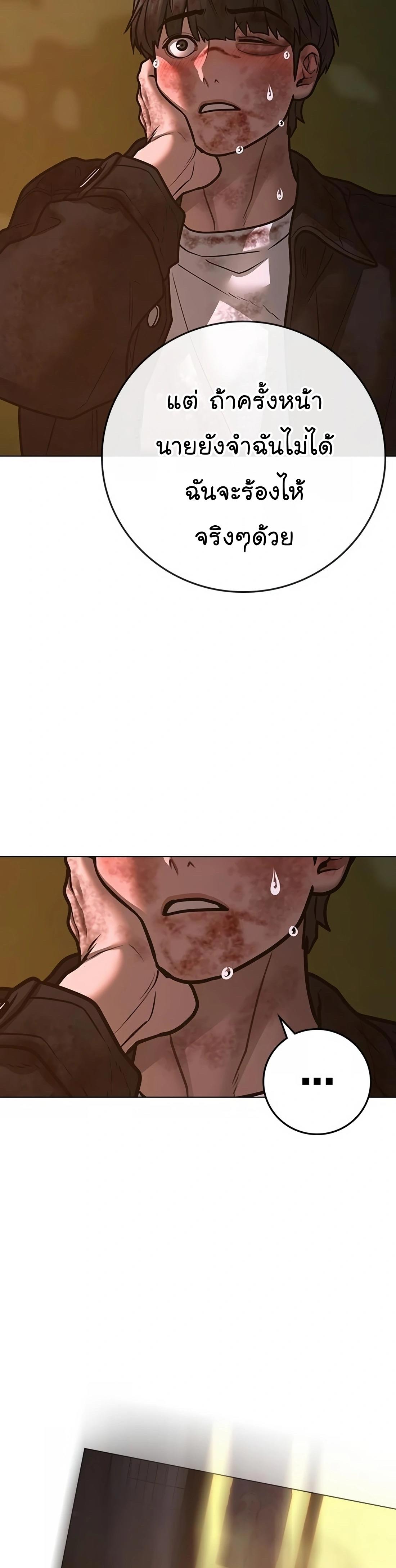 Read Reality Quest TH Manga Online