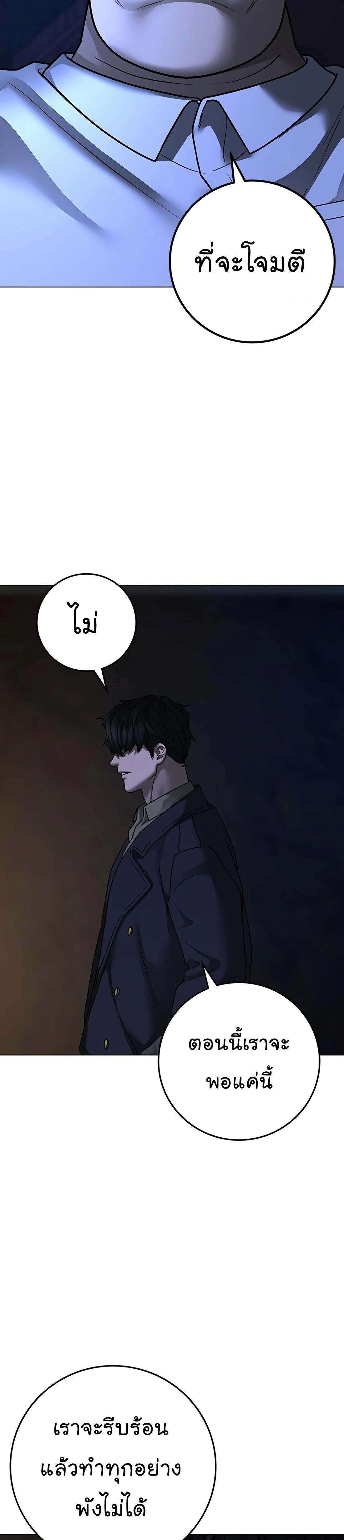 Read Reality Quest TH Manga Online