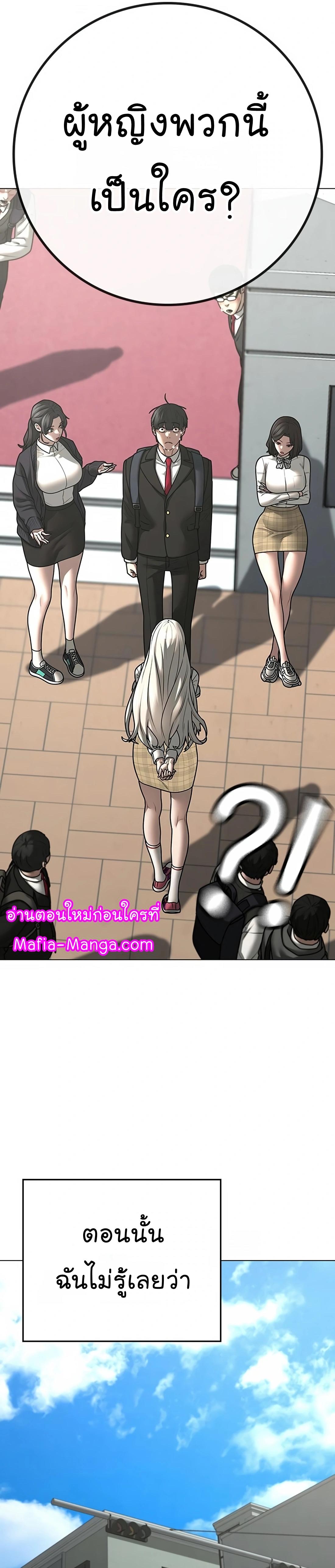 Read Reality Quest TH Manga Online