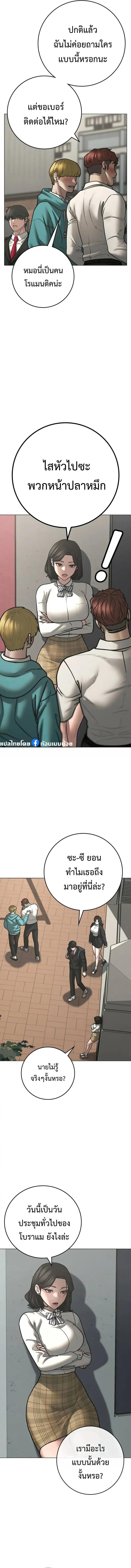 Read Reality Quest TH Manga Online