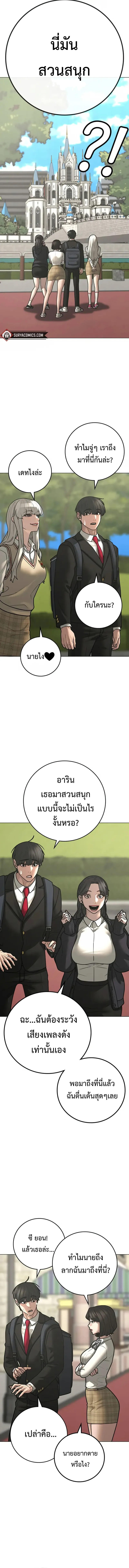 Read Reality Quest TH Manga Online