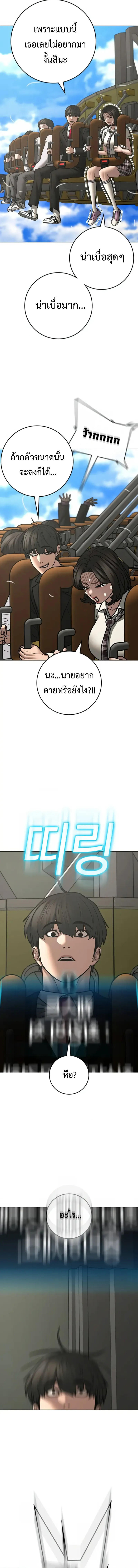 Read Reality Quest TH Manga Online