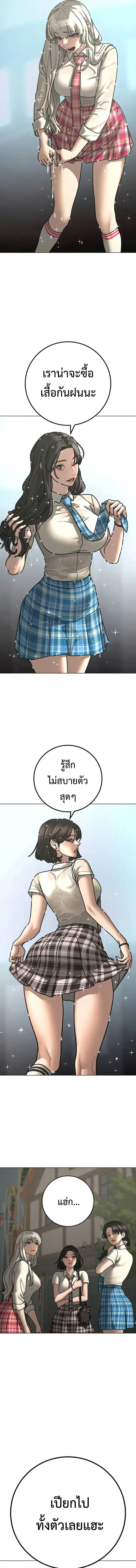 Read Reality Quest TH Manga Online