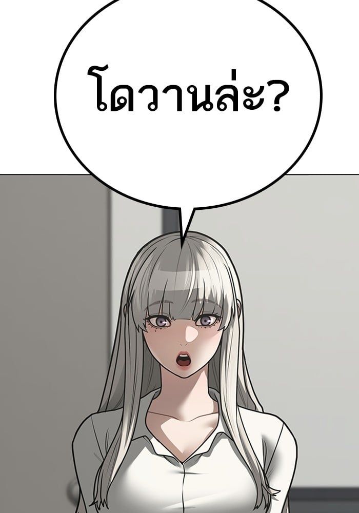 Read Reality Quest TH Manga Online