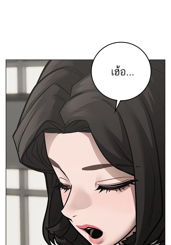 Read Reality Quest TH Manga Online