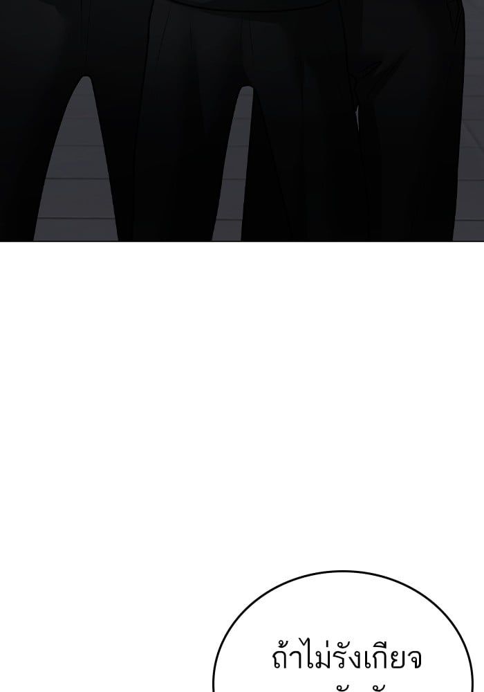 Read Reality Quest TH Manga Online