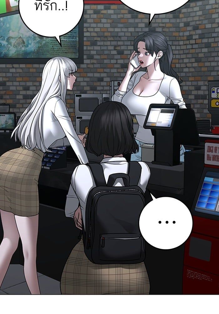 Read Reality Quest TH Manga Online