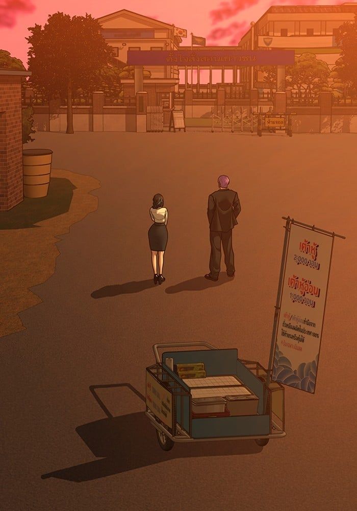 Read Reality Quest TH Manga Online