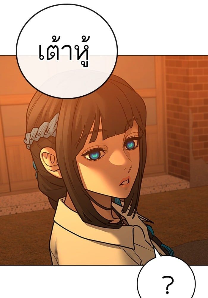 Read Reality Quest TH Manga Online