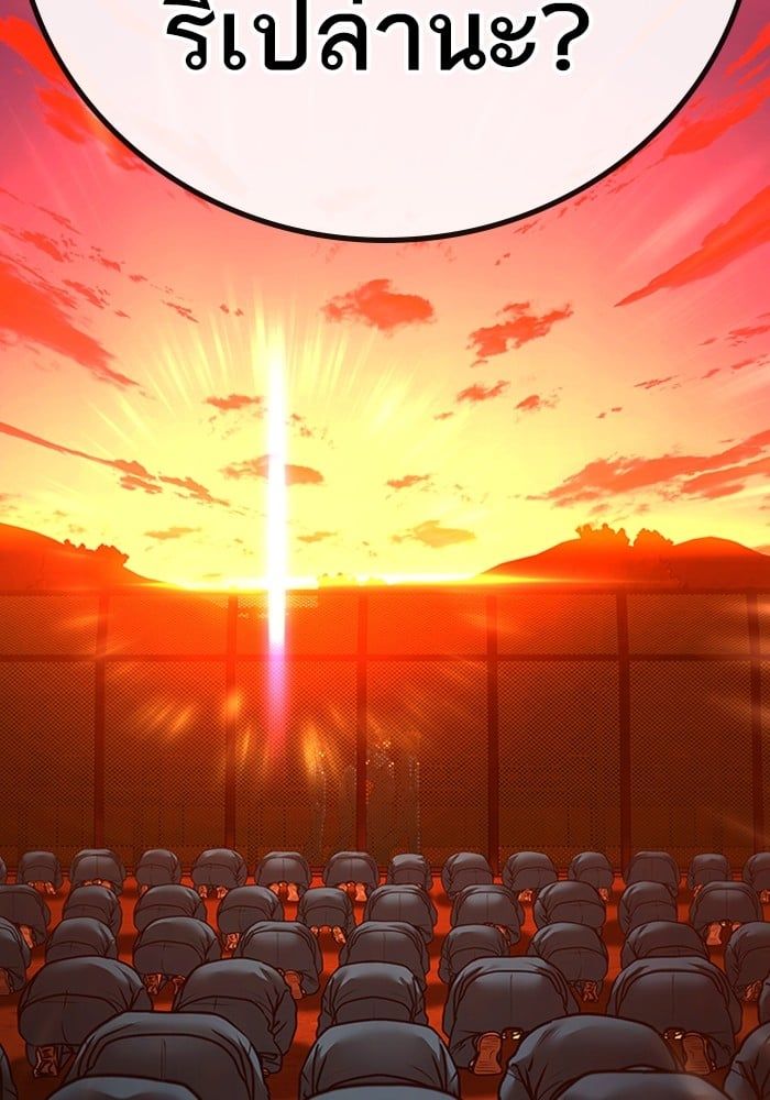 Read Reality Quest TH Manga Online