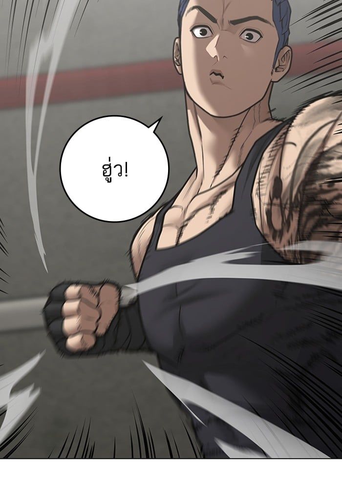 Read Reality Quest TH Manga Online