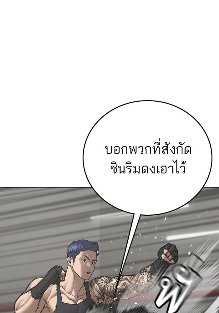 Read Reality Quest TH Manga Online