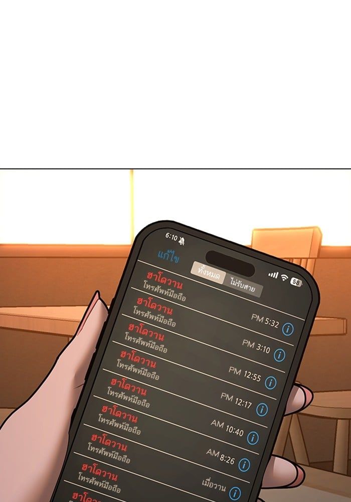 Read Reality Quest TH Manga Online