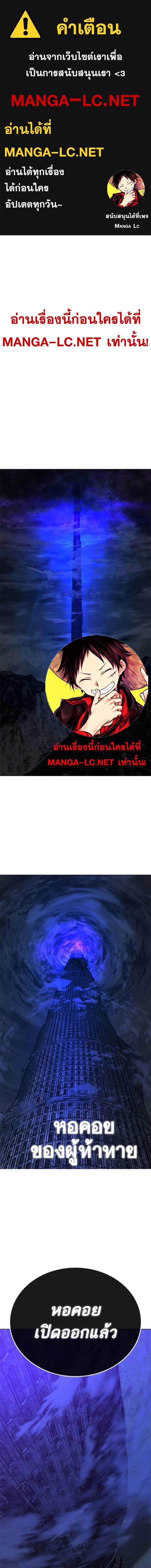 Read Reality Quest TH Manga Online