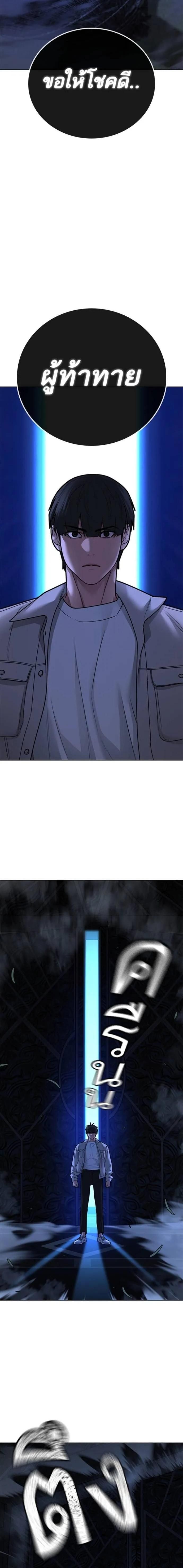 Read Reality Quest TH Manga Online