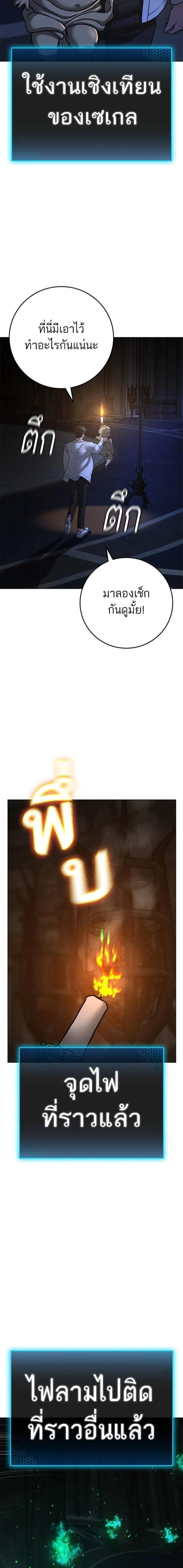 Read Reality Quest TH Manga Online