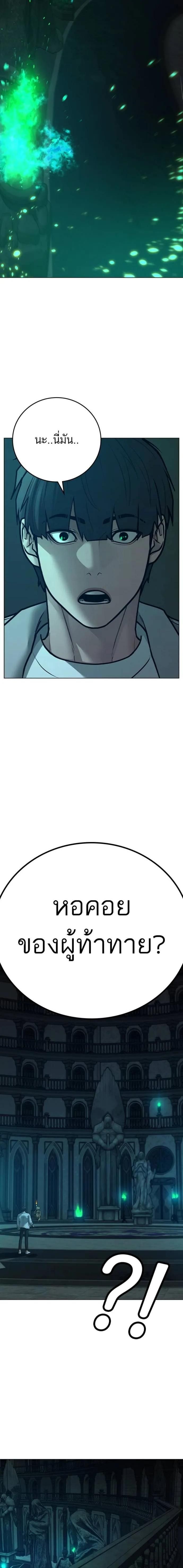 Read Reality Quest TH Manga Online