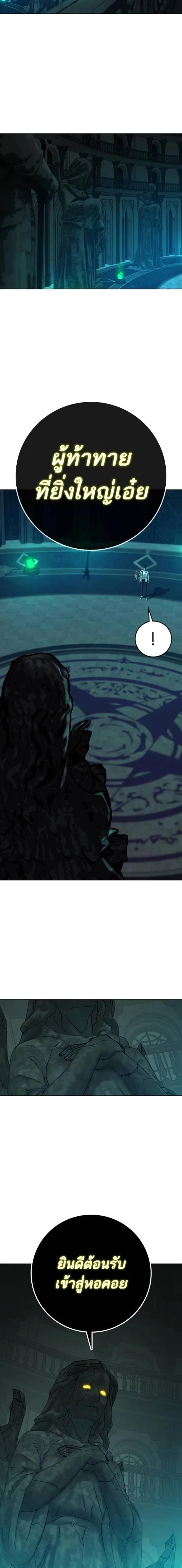 Read Reality Quest TH Manga Online