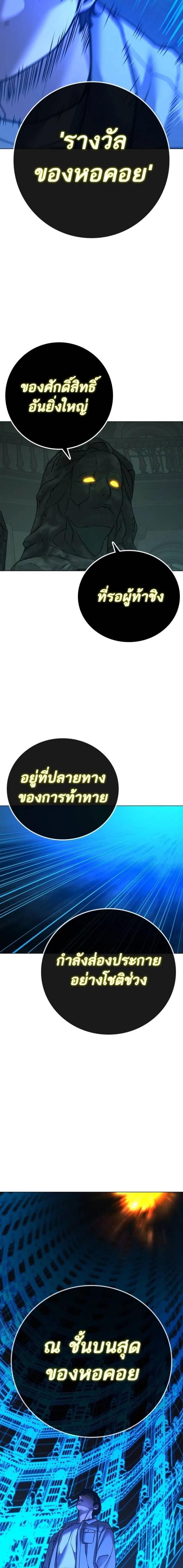 Read Reality Quest TH Manga Online