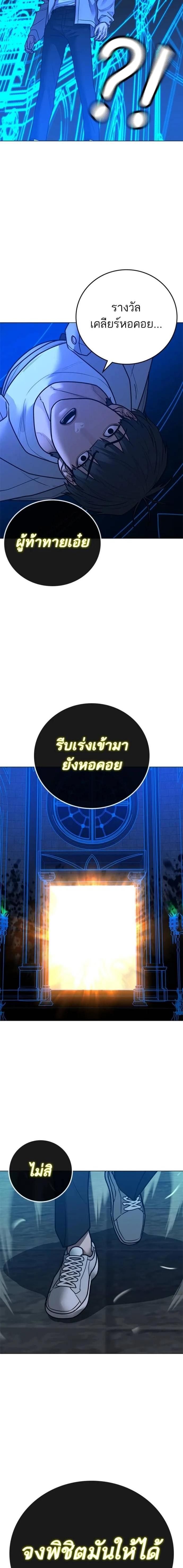 Read Reality Quest TH Manga Online