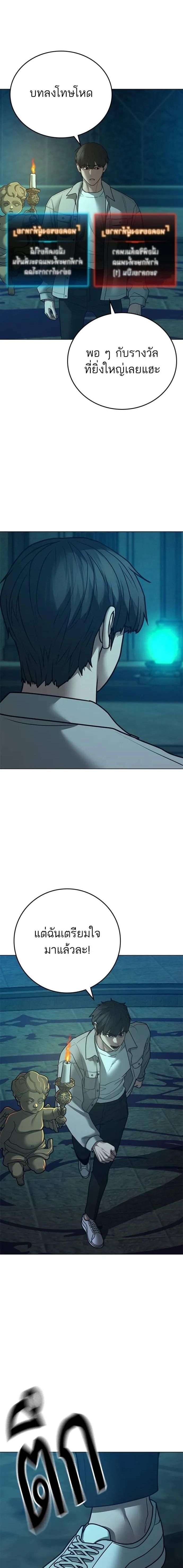 Read Reality Quest TH Manga Online