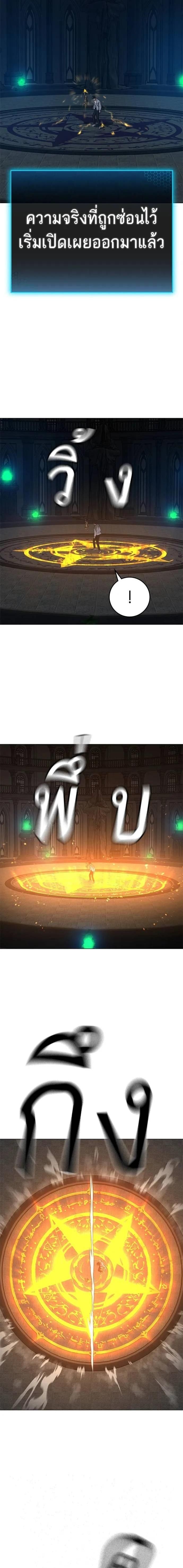 Read Reality Quest TH Manga Online