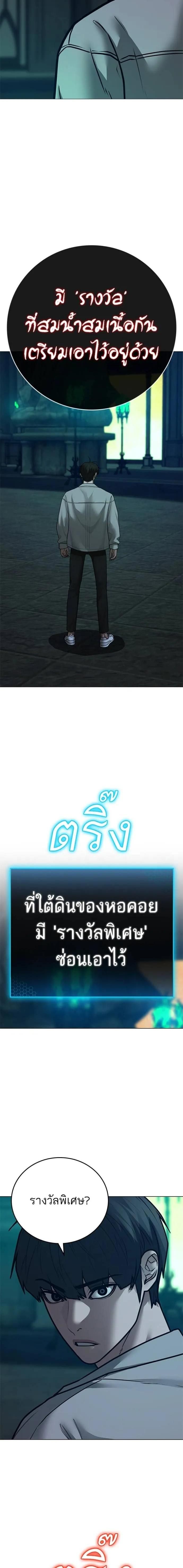 Read Reality Quest TH Manga Online