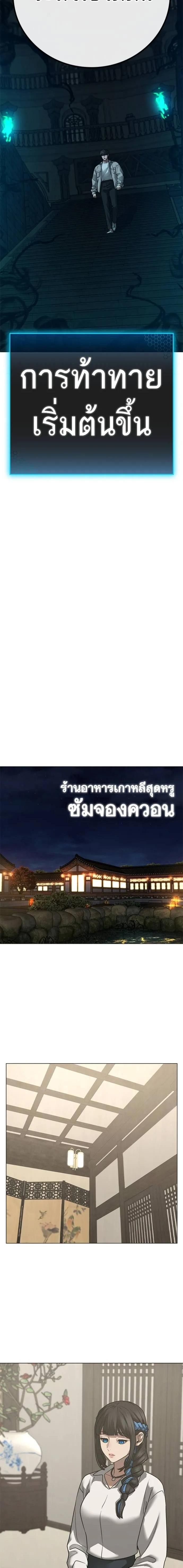 Read Reality Quest TH Manga Online